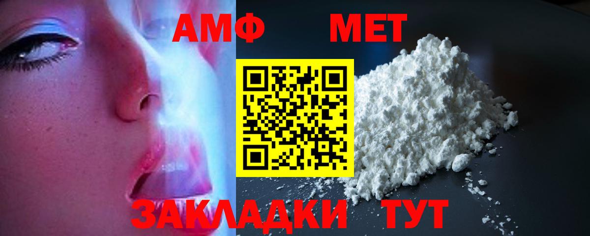 Кизилюрт  Амфетамин  Вход с VPN  АМФЕТАМИН 98% 