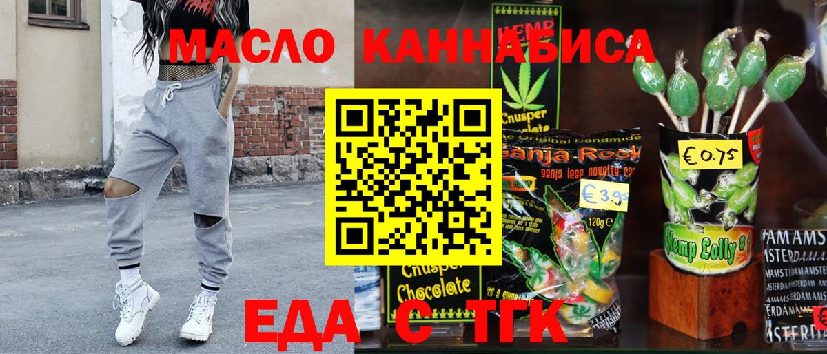 Cannafood марихуана  Вход с VPN  Кизилюрт 