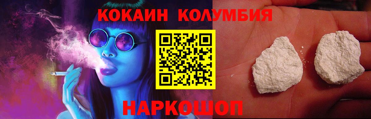 Кокаин 97% Кизилюрт