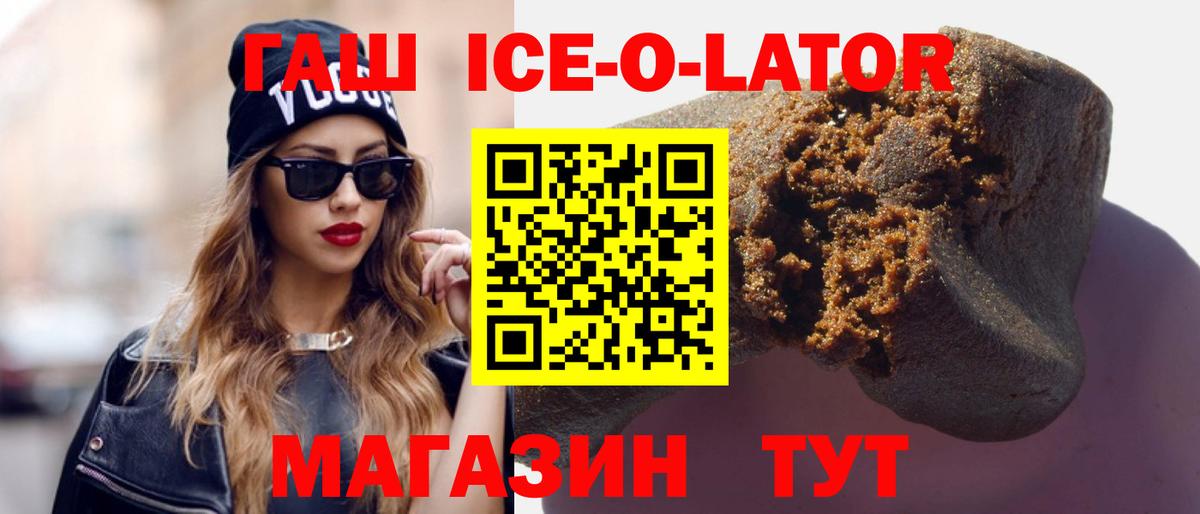 Гашиш гарик  ГАШ убойный  Вход с VPN  Кизилюрт 