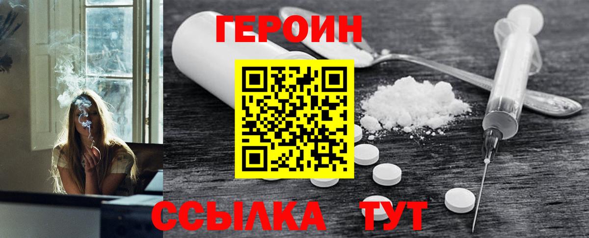 Героин Кизилюрт