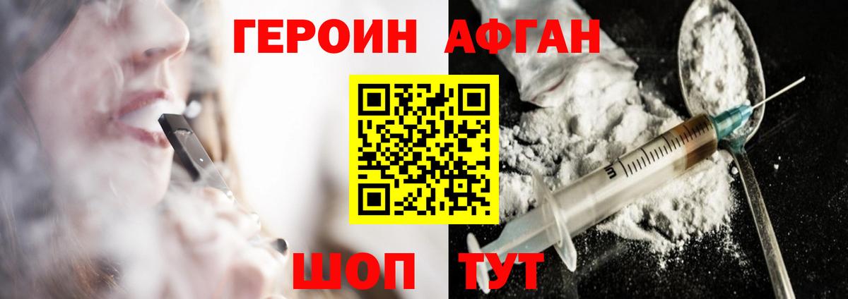 ГЕРОИН гречка  Вход с VPN  Кизилюрт 