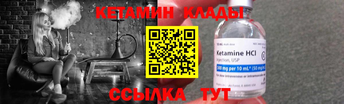 Кизилюрт  Кетамин ketamine  Вход с VPN 