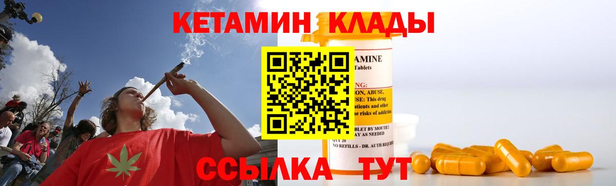 КЕТАМИН ketamine Кизилюрт