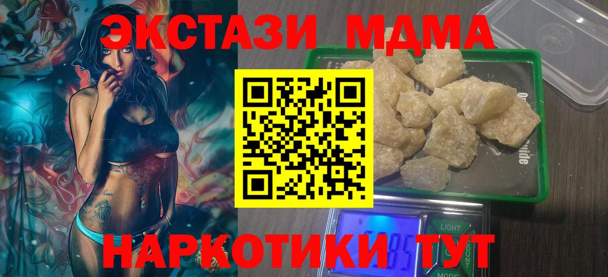 MDMA молли Кизилюрт