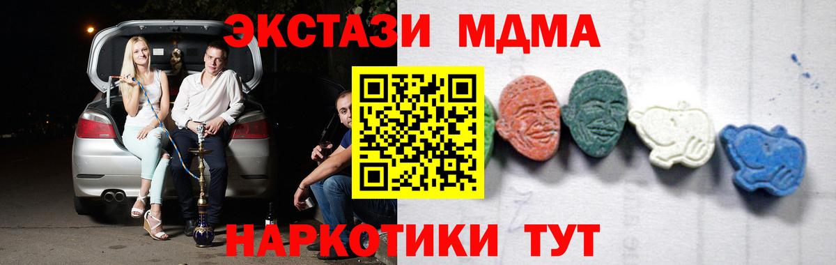 Кизилюрт  MDMA молли  Вход с VPN 