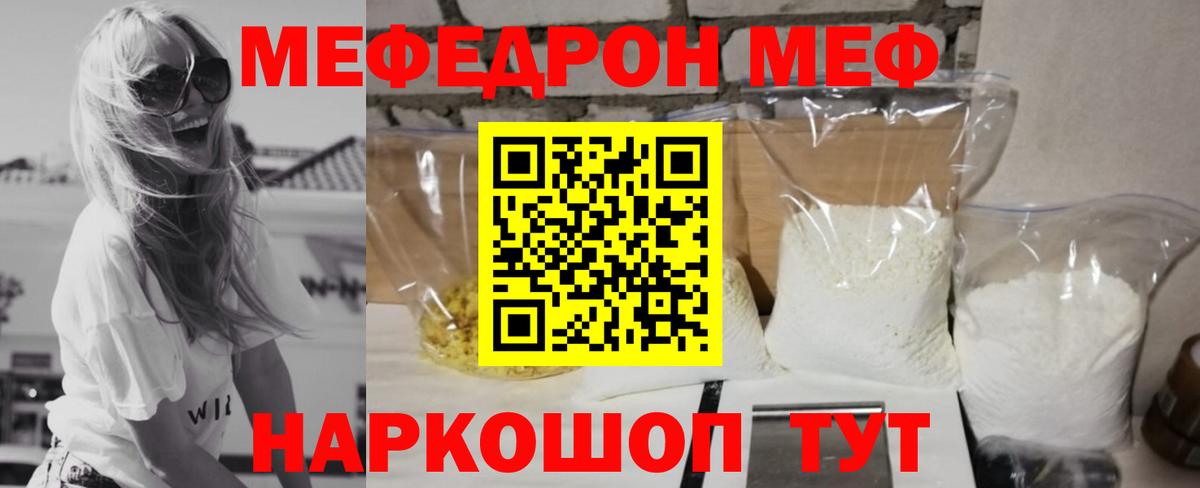 Кизилюрт  Мефедрон  МЕФ 4 MMC  Вход с VPN  МЯУ-МЯУ mephedrone 