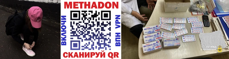 МЕТАДОН methadone  МЕГА ссылка  Кизилюрт 