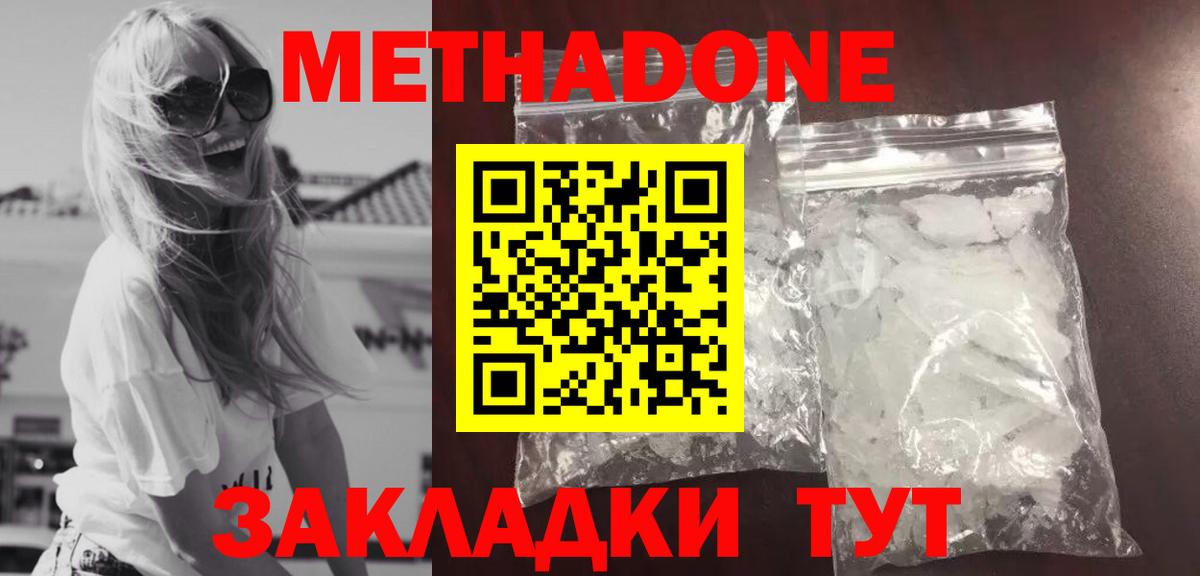 Метадон VHQ  MEGA вход  Кизилюрт  Вход с VPN 