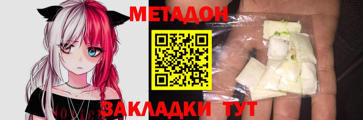 Метадон methadone Кизилюрт