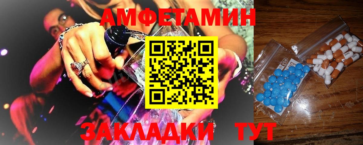 Первитин винт  Вход с VPN  МЕТАМФЕТАМИН  Кизилюрт 