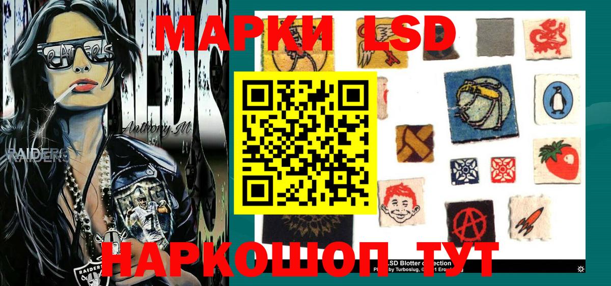 Наркотические марки 1,5мг Кизилюрт