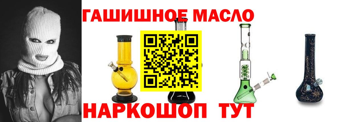 Дистиллят ТГК гашишное масло Кизилюрт